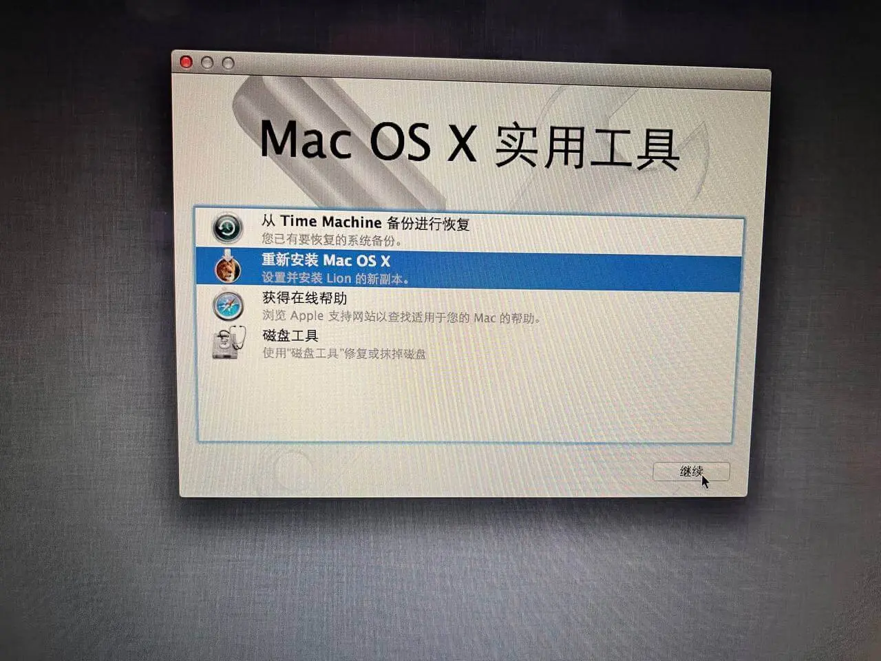 7. 重新安装Mac OS X